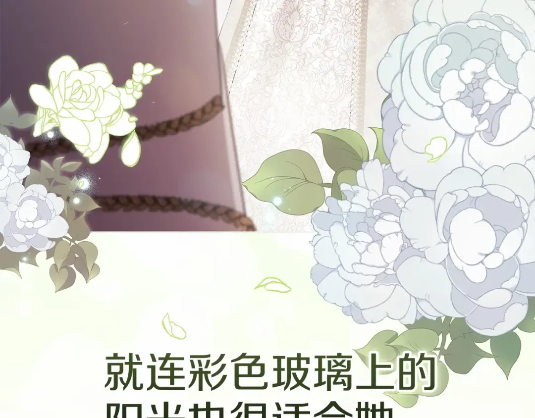 第39话 为老婆买买买 第67页