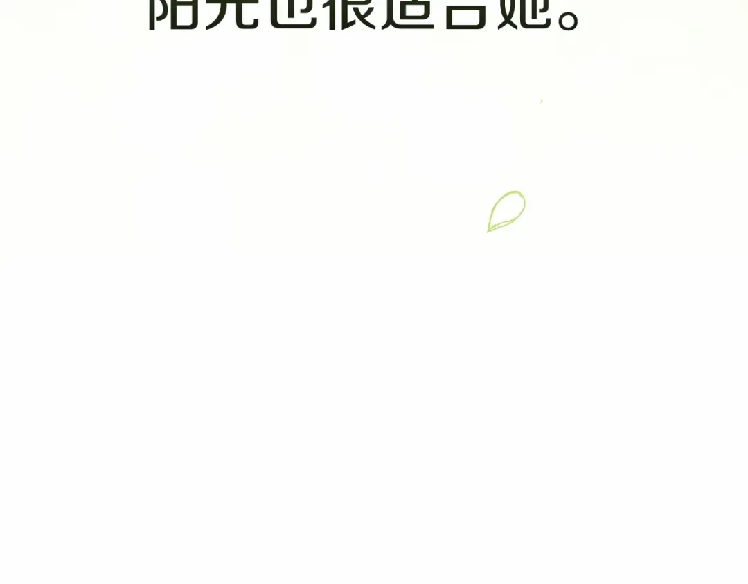 第39话 为老婆买买买 第68页