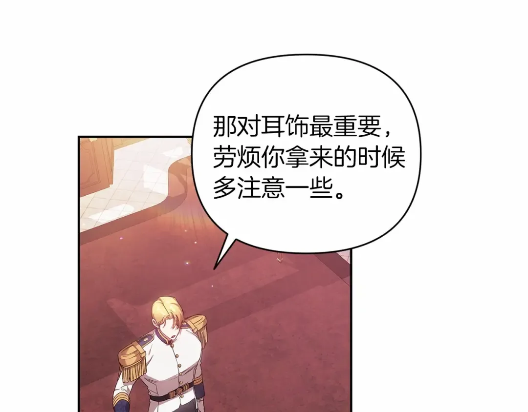 第39话 为老婆买买买 第69页