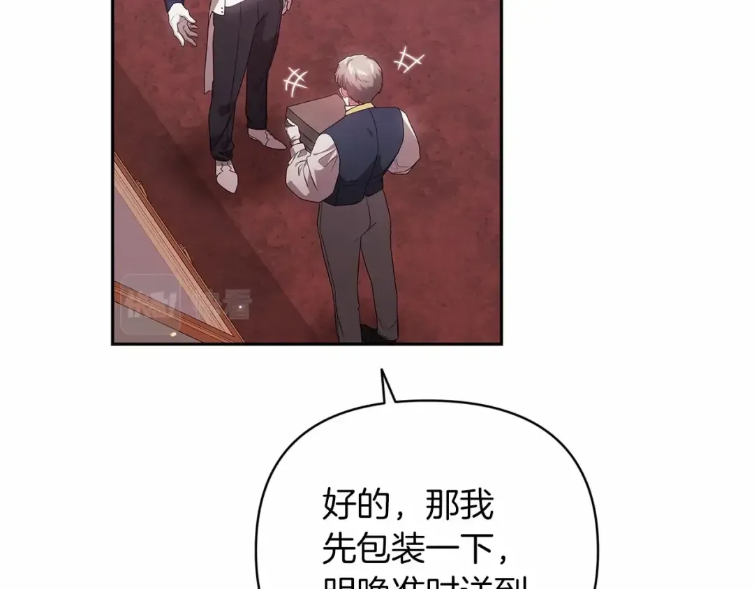 第39话 为老婆买买买 第70页