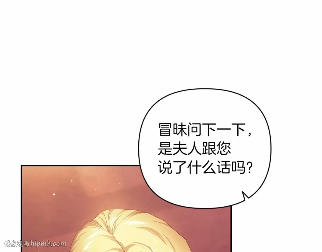 第39话 为老婆买买买 第72页