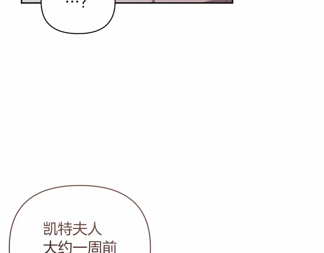 第39话 为老婆买买买 第74页
