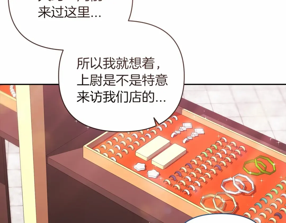 第39话 为老婆买买买 第75页