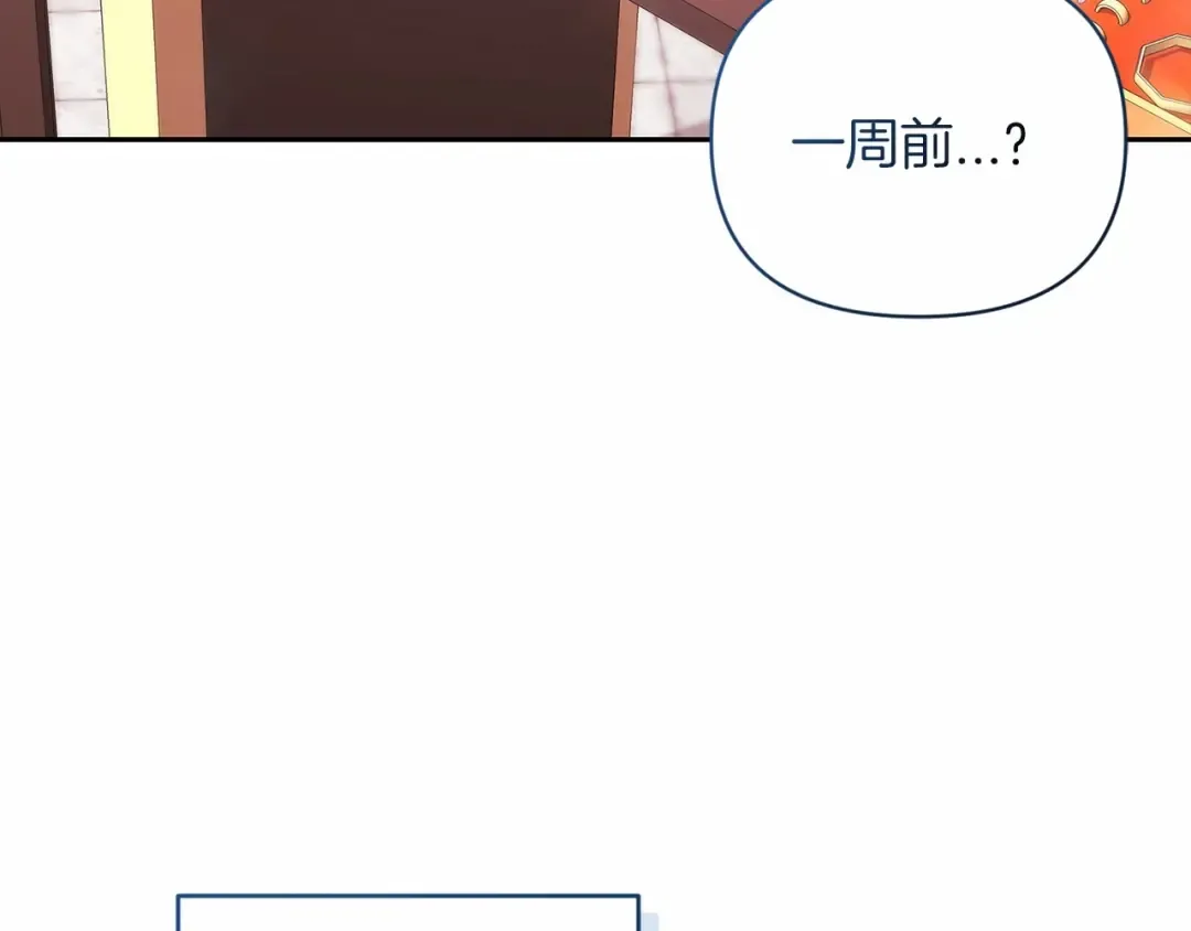 第39话 为老婆买买买 第76页
