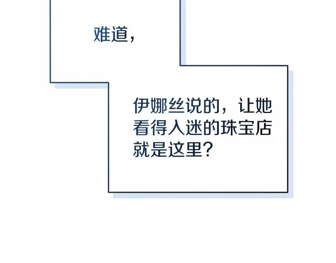 第39话 为老婆买买买 第77页