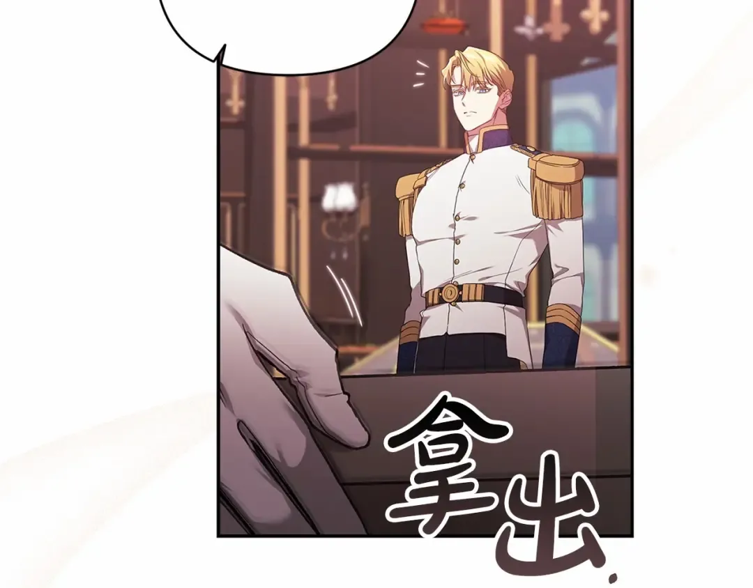 第39话 为老婆买买买 第79页