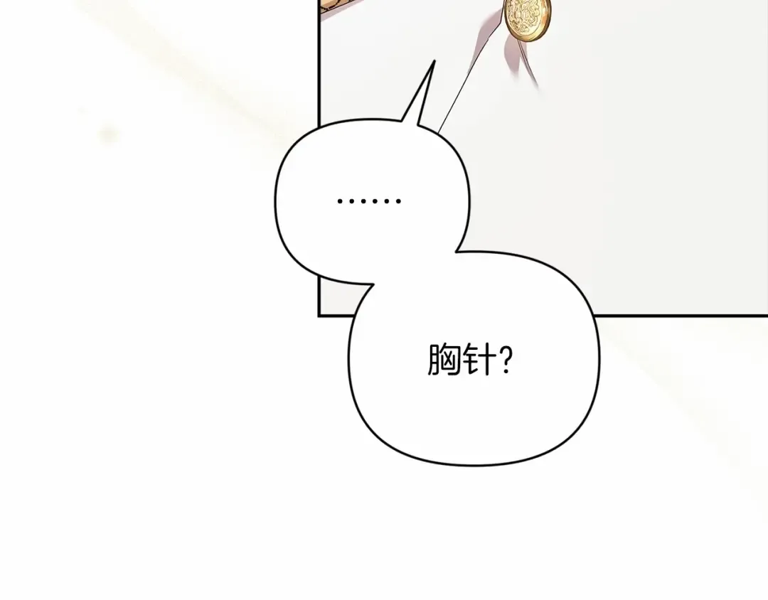 第39话 为老婆买买买 第83页