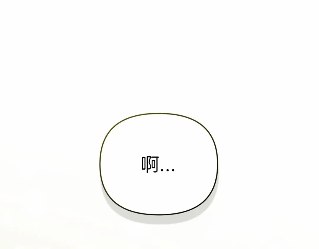 第39话 为老婆买买买 第84页