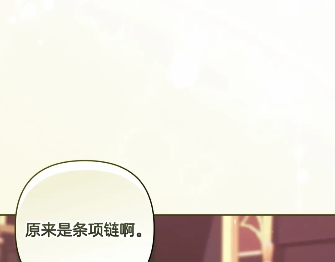 第39话 为老婆买买买 第85页