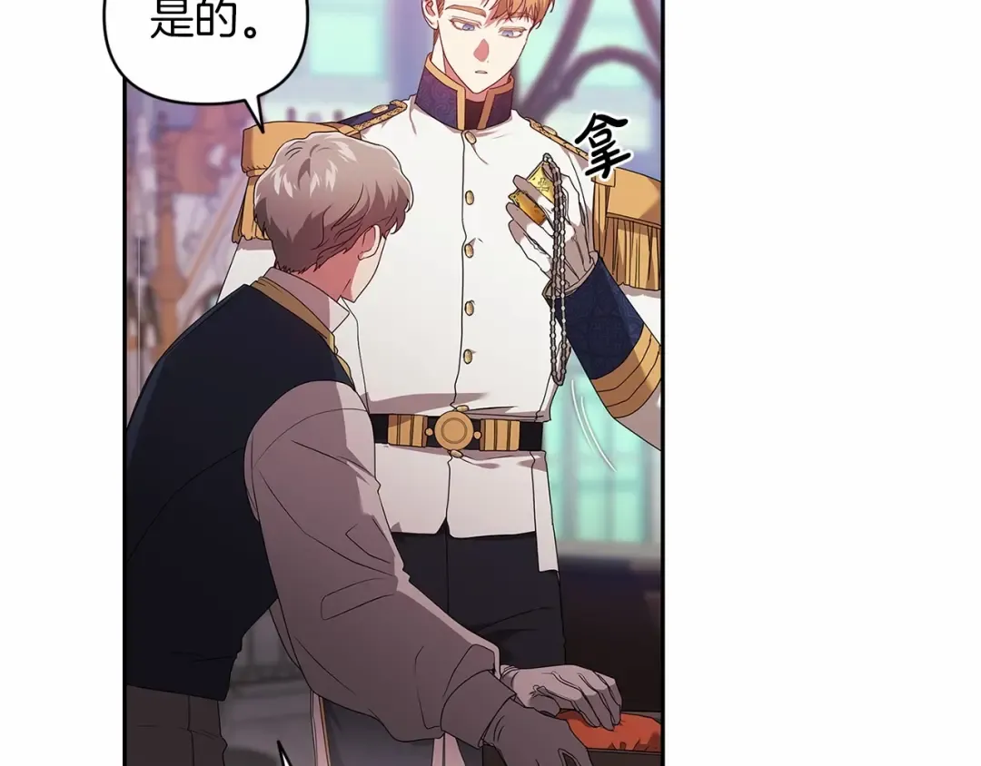 第39话 为老婆买买买 第89页