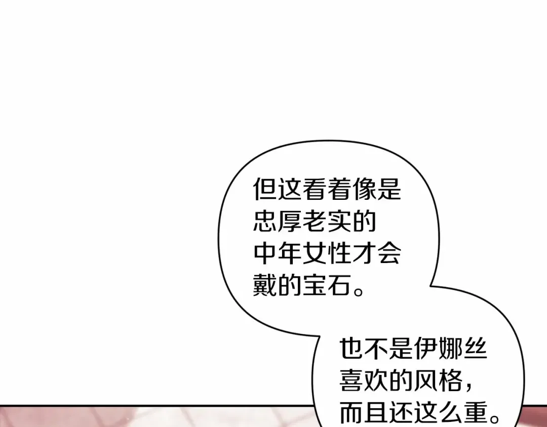 第39话 为老婆买买买 第92页