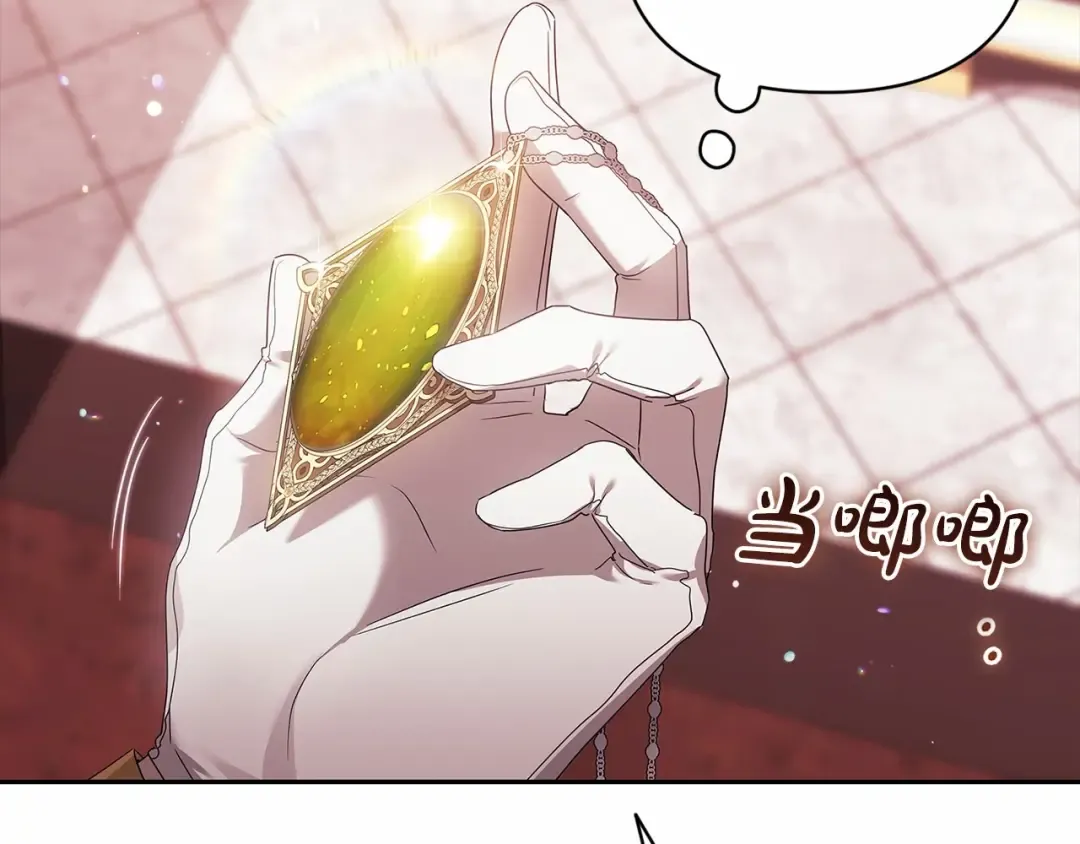 第39话 为老婆买买买 第93页