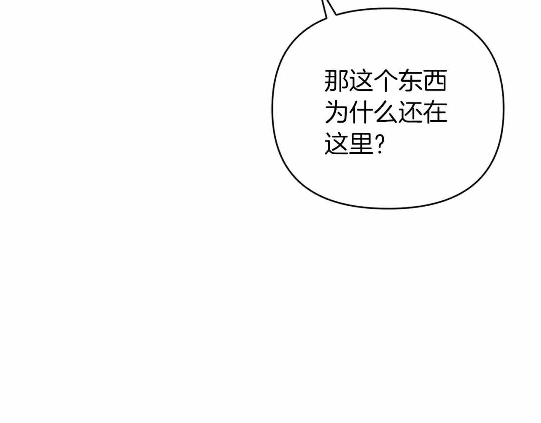 第39话 为老婆买买买 第94页