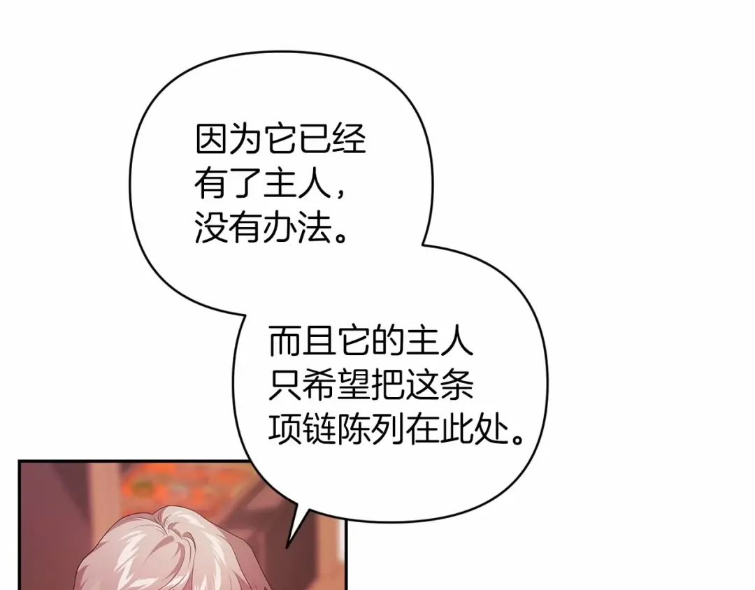 第39话 为老婆买买买 第95页
