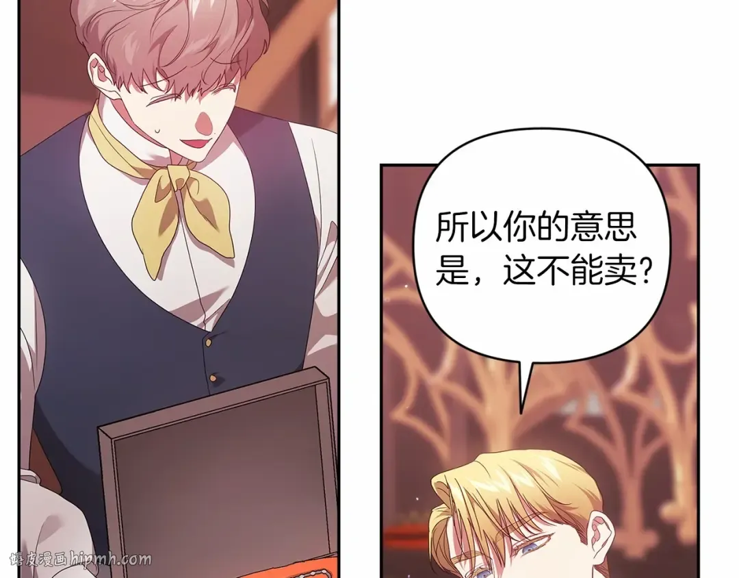 第39话 为老婆买买买 第96页