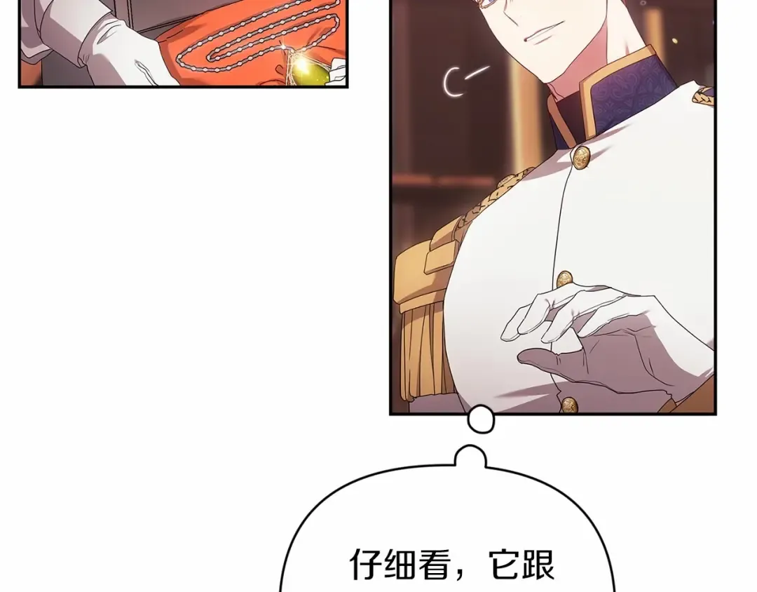 第39话 为老婆买买买 第97页