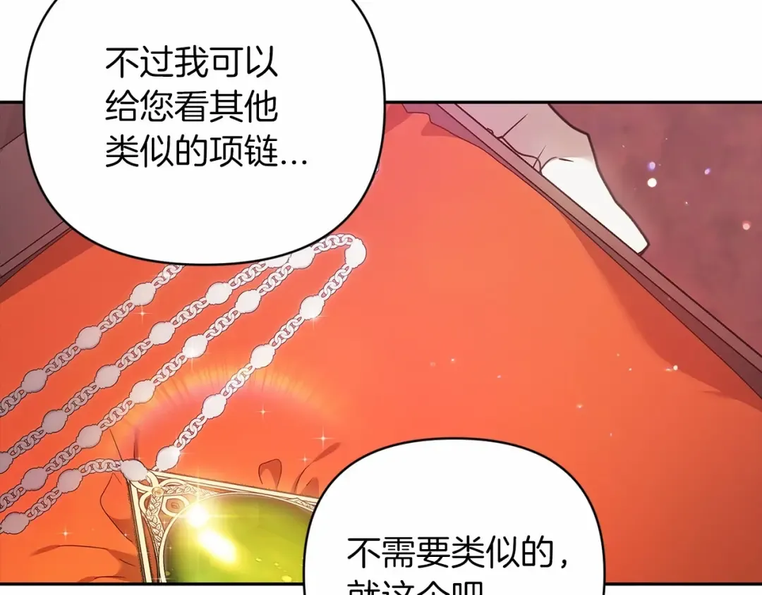 第39话 为老婆买买买 第99页
