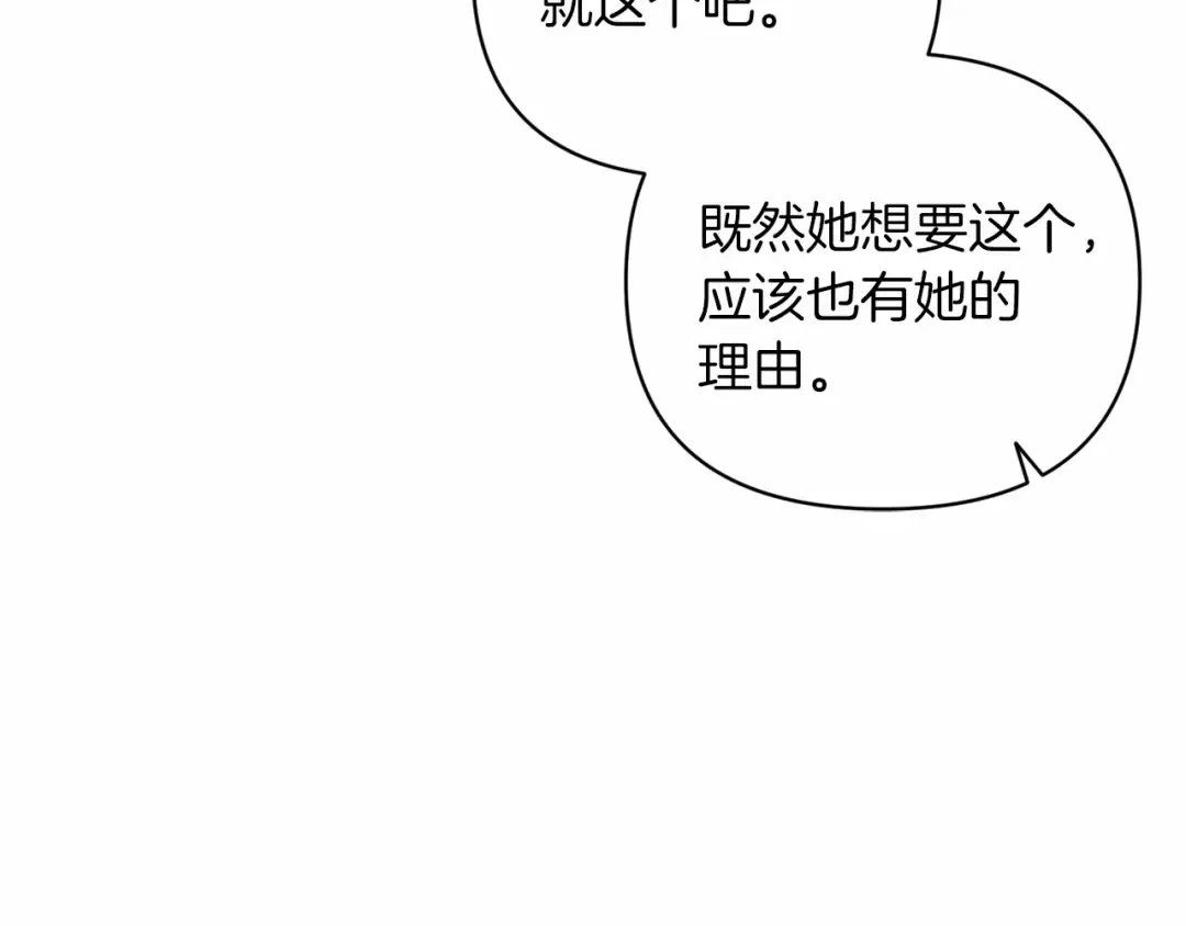 第39话 为老婆买买买 第100页
