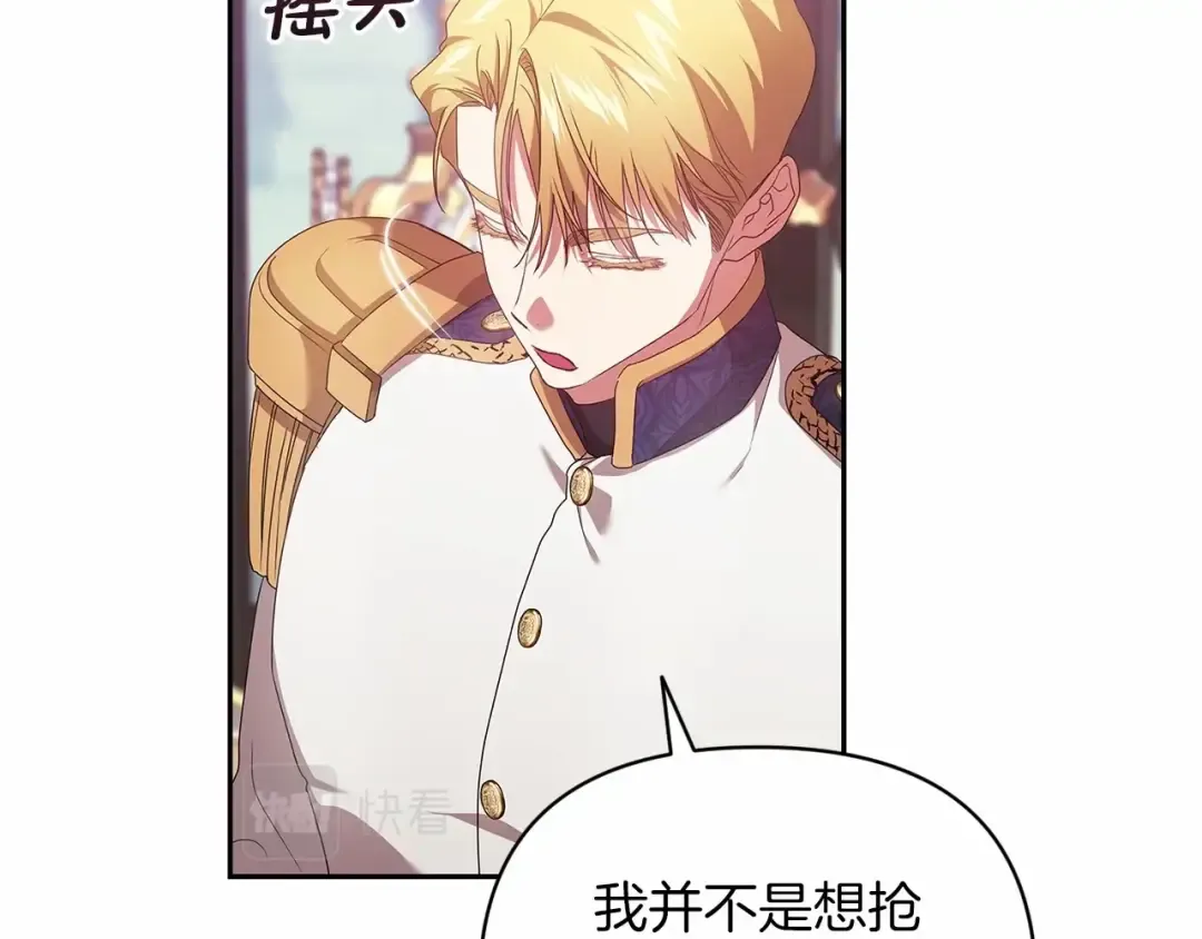 第39话 为老婆买买买 第103页