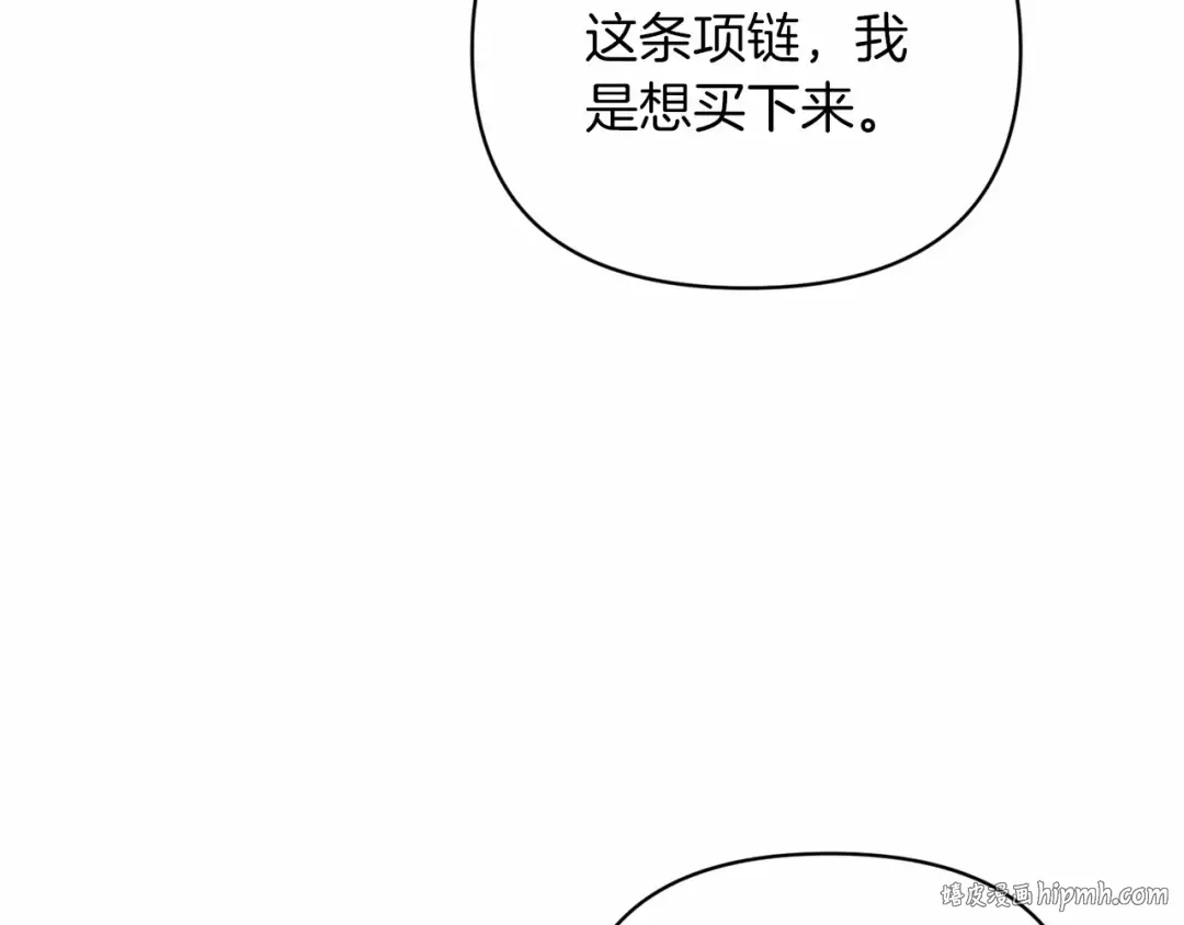 第39话 为老婆买买买 第104页