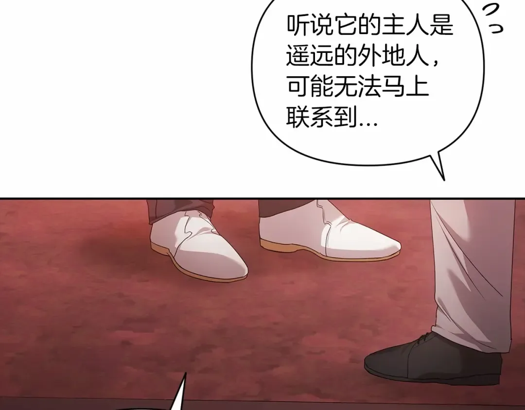 第39话 为老婆买买买 第105页