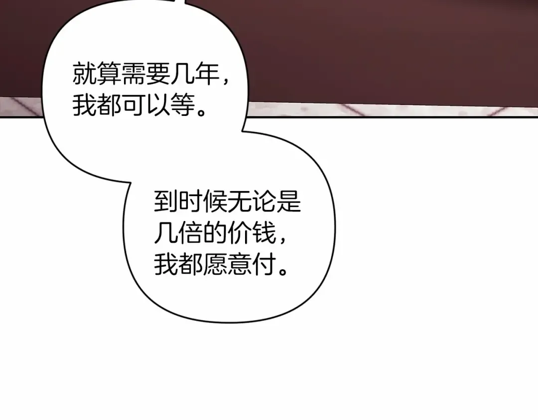 第39话 为老婆买买买 第106页