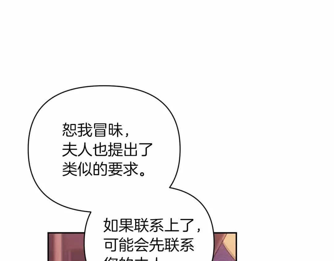 第39话 为老婆买买买 第107页