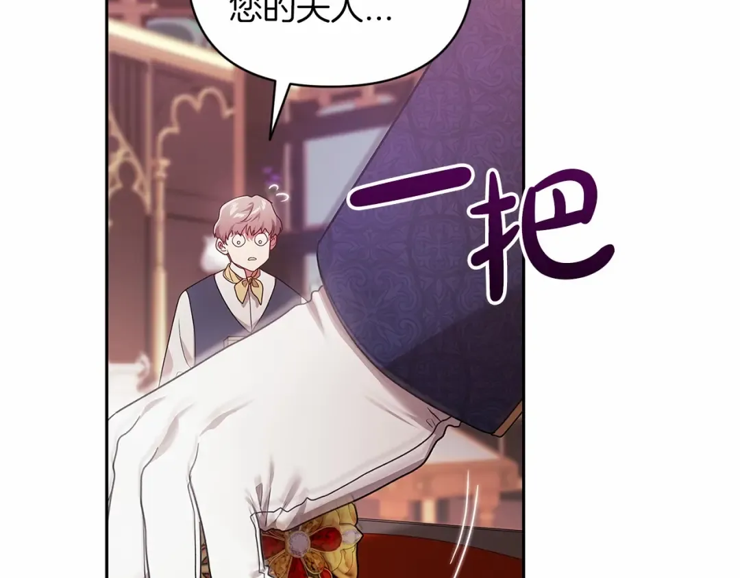 第39话 为老婆买买买 第108页
