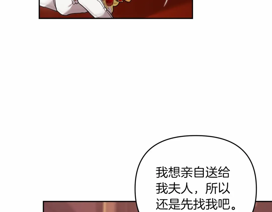 第39话 为老婆买买买 第109页