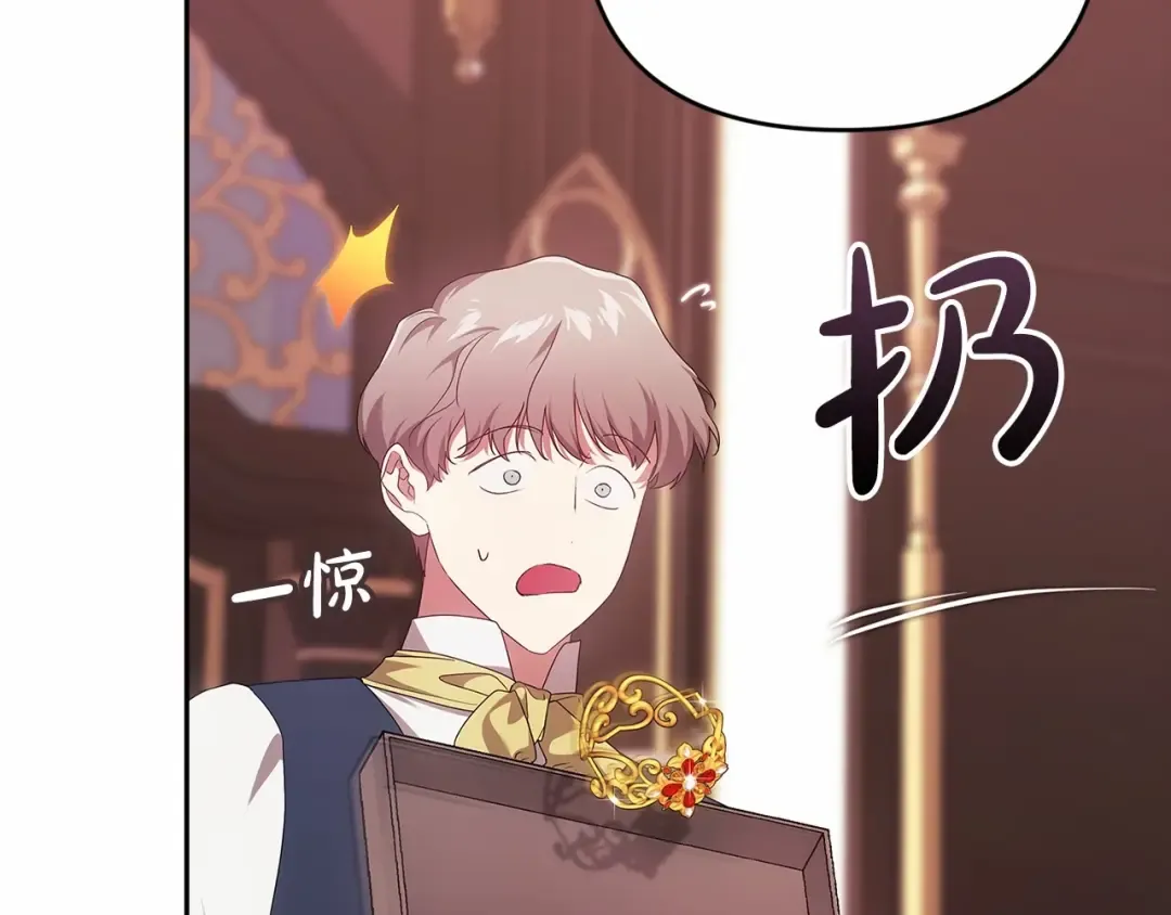 第39话 为老婆买买买 第110页