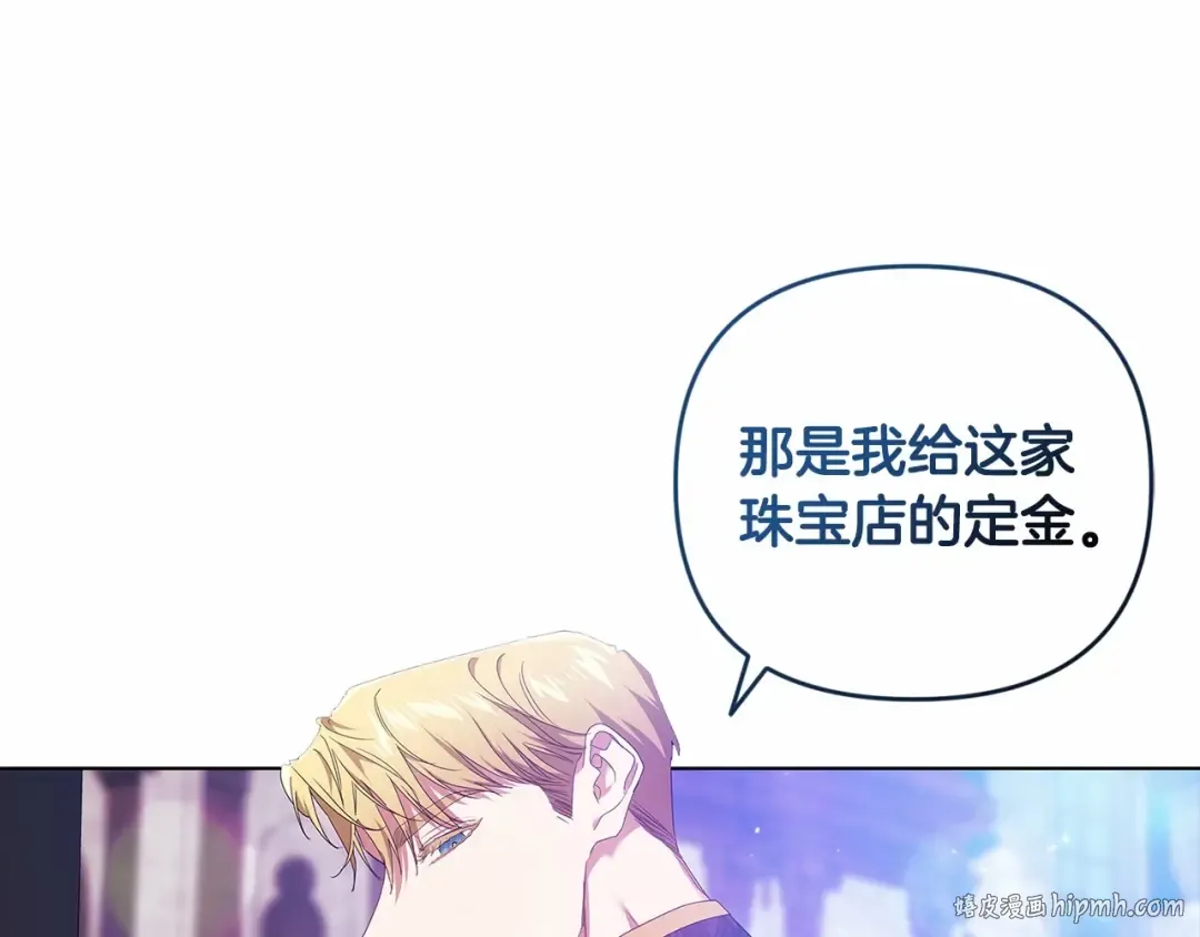 第39话 为老婆买买买 第112页