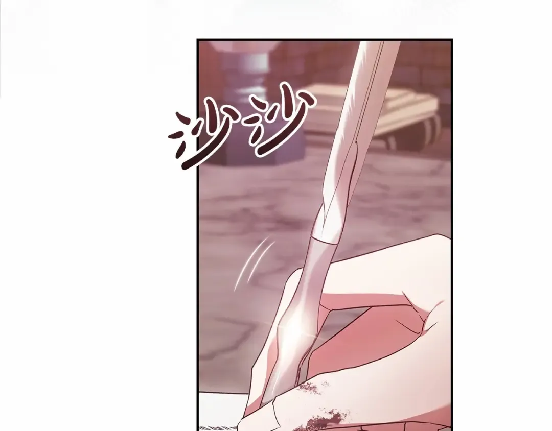 第39话 为老婆买买买 第119页