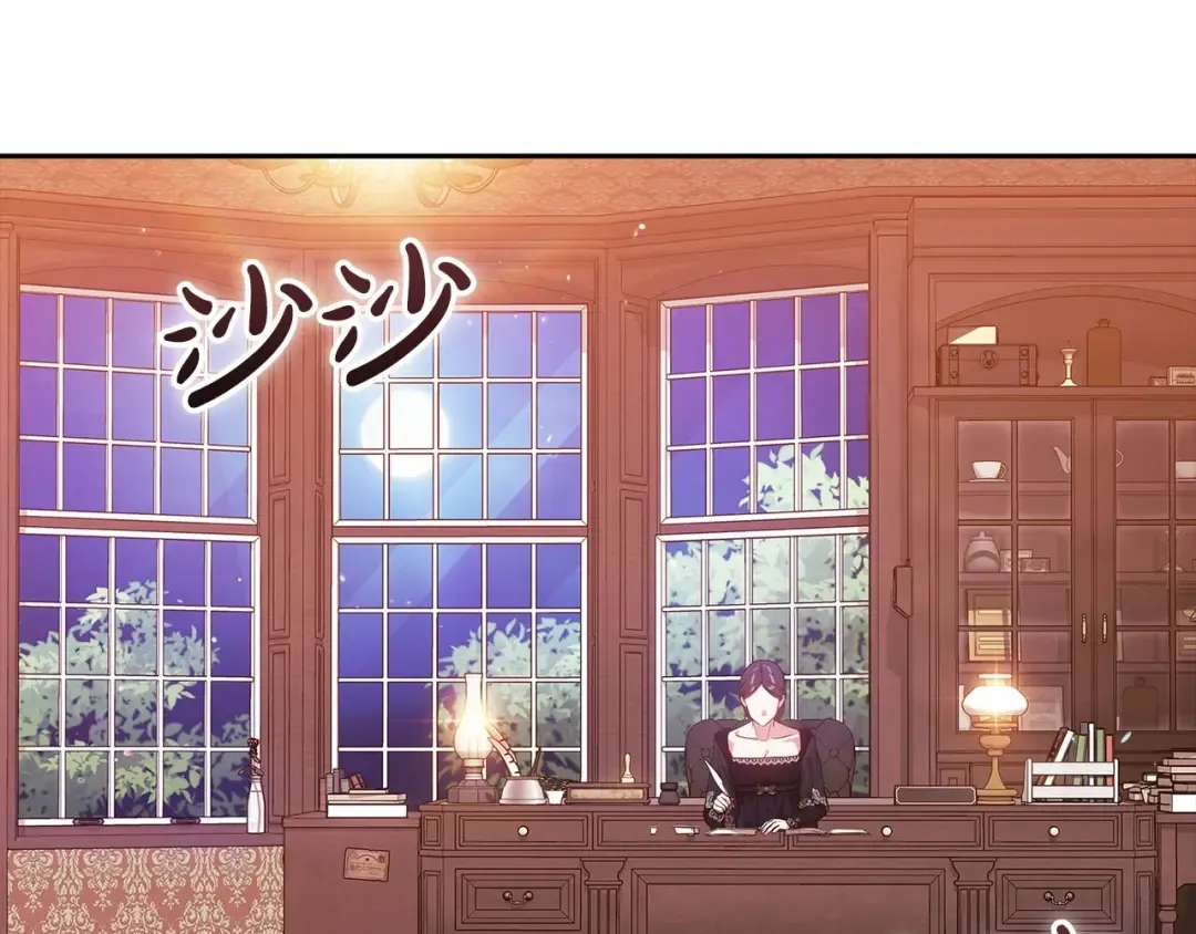 第39话 为老婆买买买 第121页