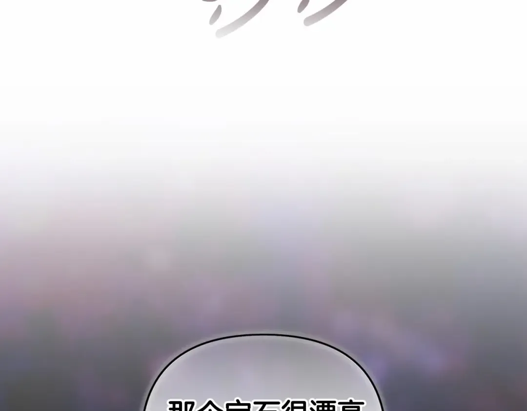 第39话 为老婆买买买 第124页