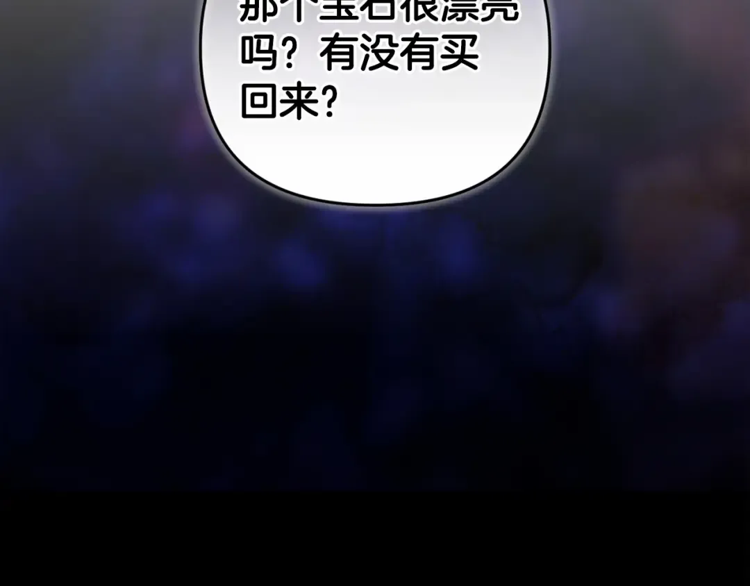 第39话 为老婆买买买 第125页