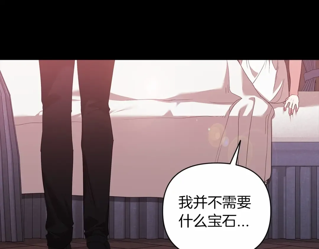 第39话 为老婆买买买 第126页