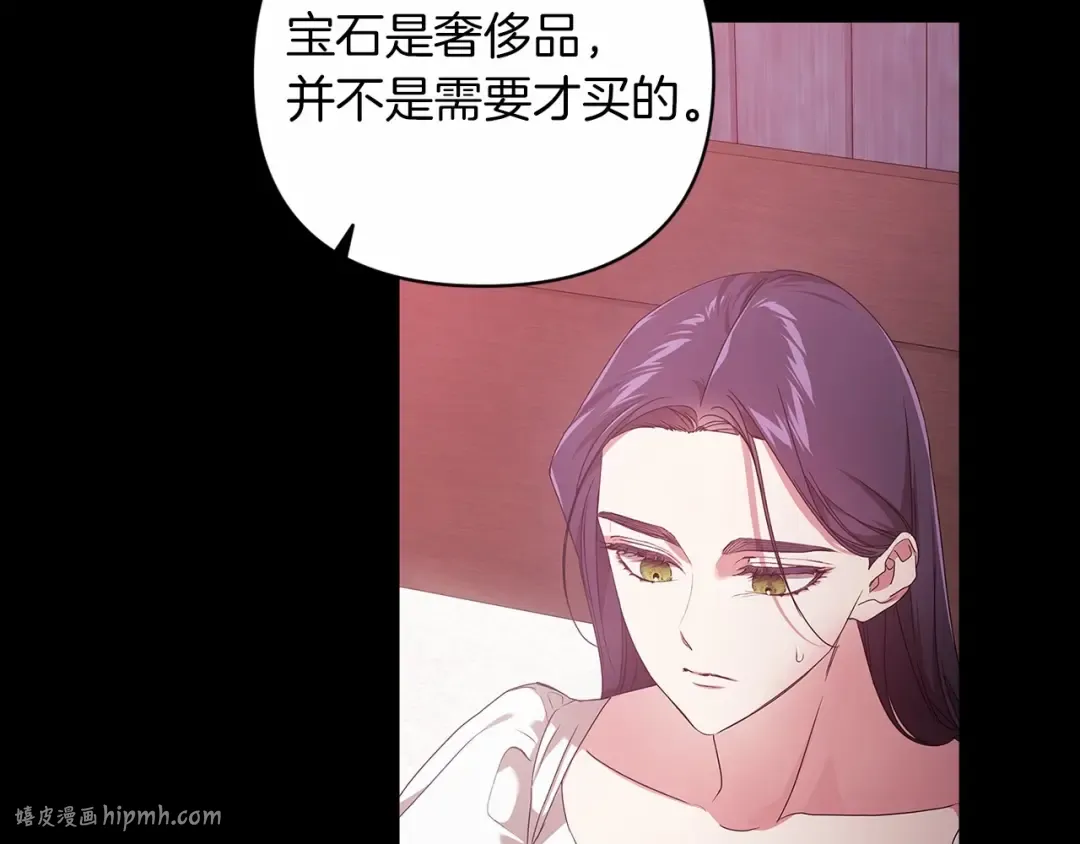第39话 为老婆买买买 第128页
