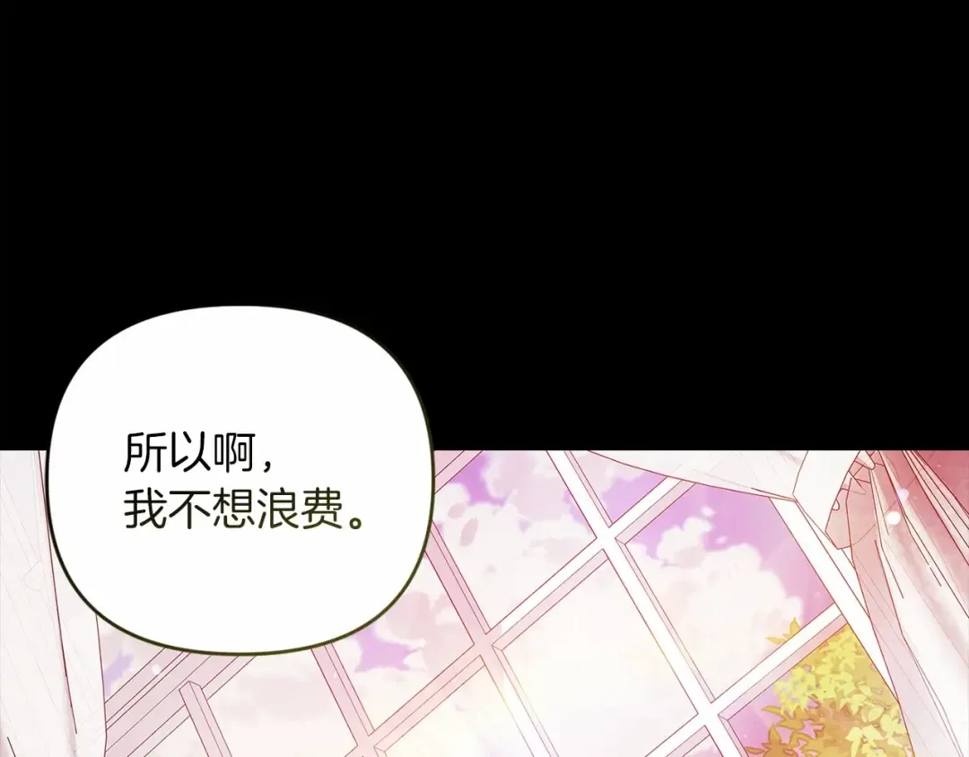 第39话 为老婆买买买 第130页