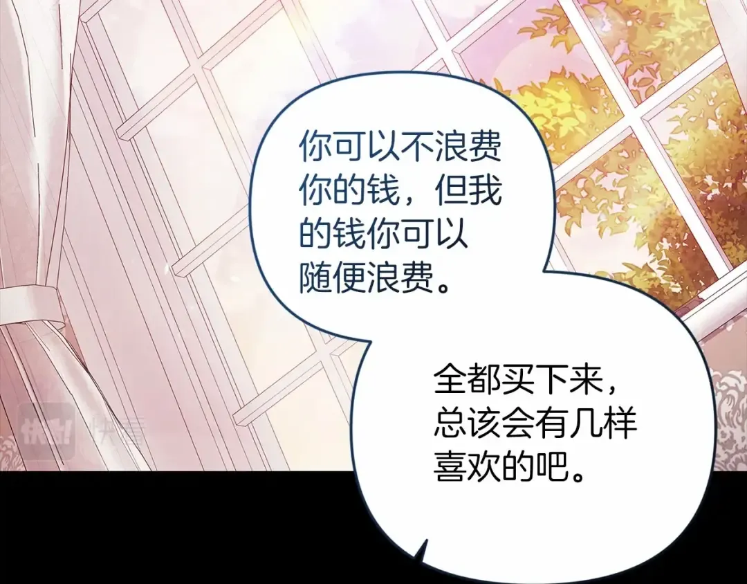第39话 为老婆买买买 第131页
