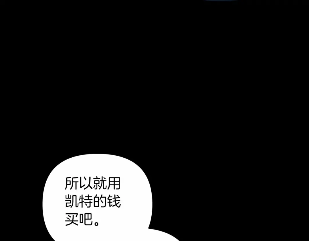 第39话 为老婆买买买 第132页