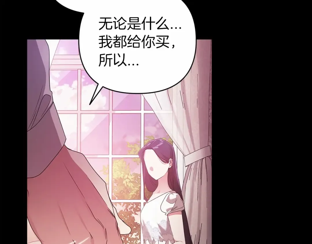 第39话 为老婆买买买 第133页