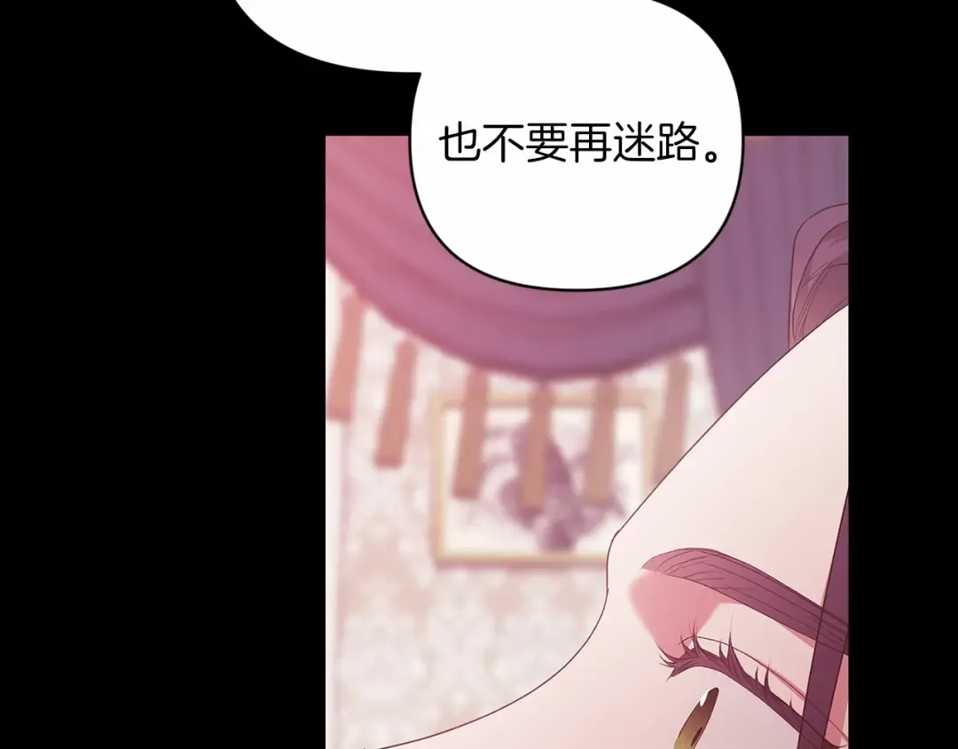 第39话 为老婆买买买 第138页