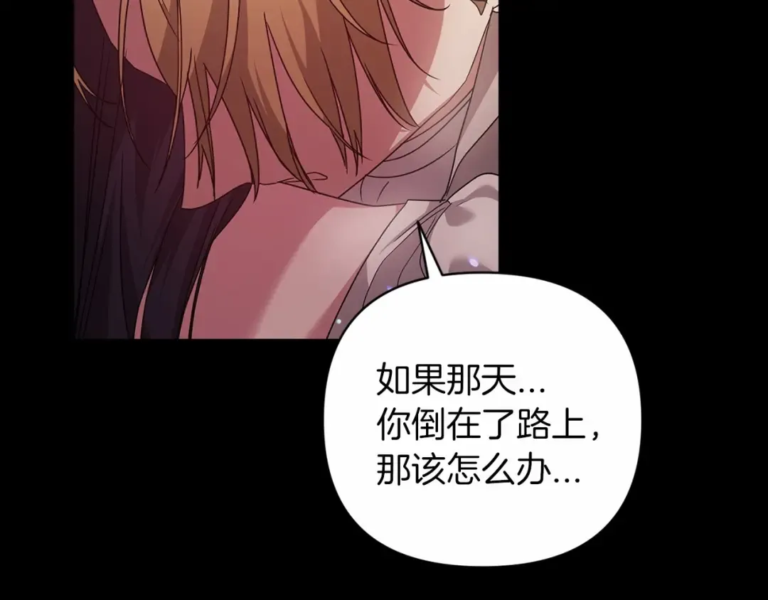 第39话 为老婆买买买 第141页
