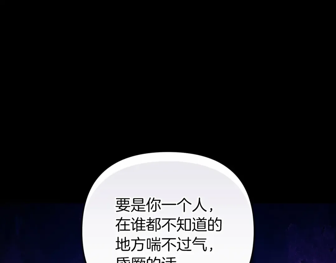 第39话 为老婆买买买 第142页