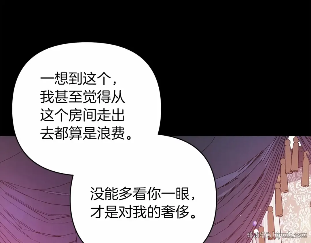 第39话 为老婆买买买 第144页