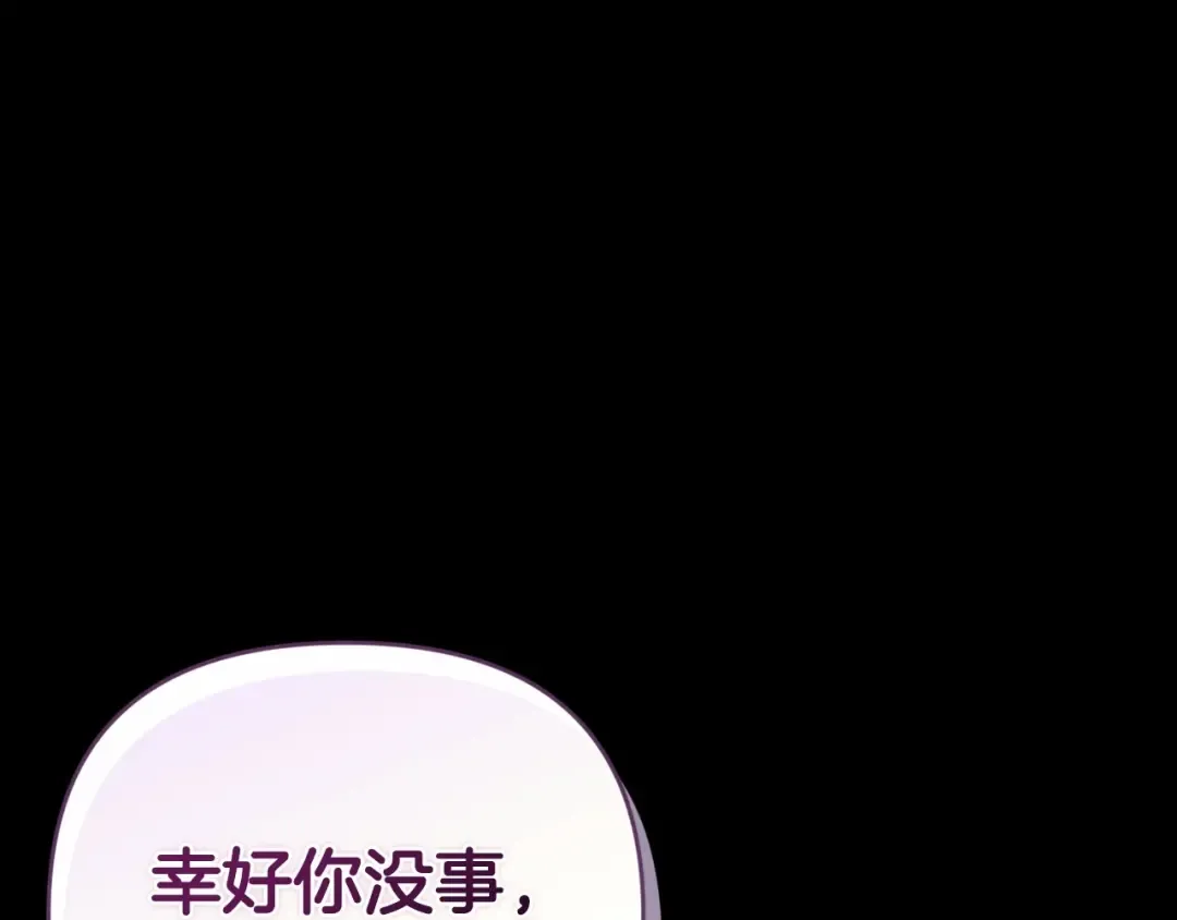 第39话 为老婆买买买 第148页