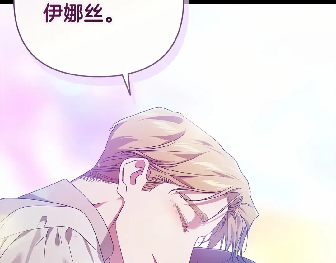 第39话 为老婆买买买 第149页