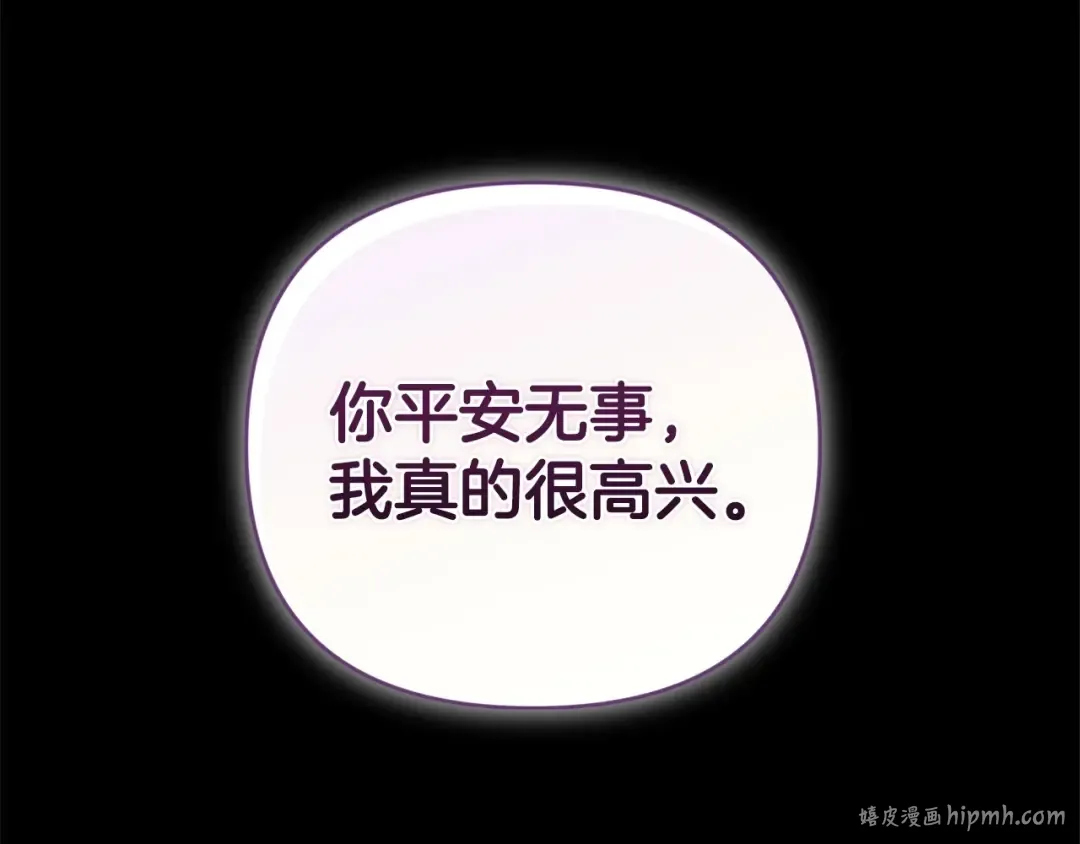 第39话 为老婆买买买 第152页