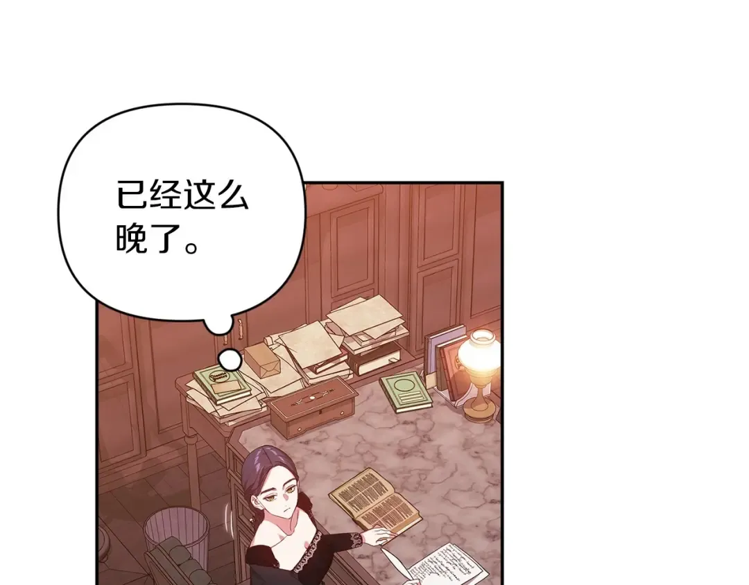 第39话 为老婆买买买 第156页