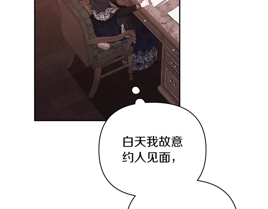 第39话 为老婆买买买 第157页